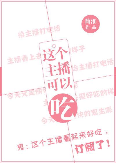 吃货主播真的能吃那么多吗