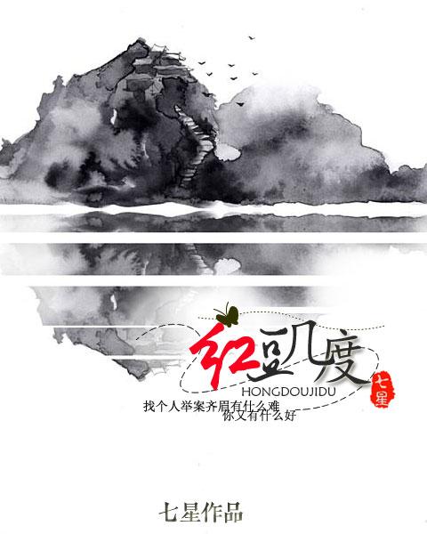 醉梦仙游歌词的意思