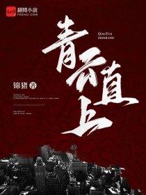 高手下山我家师姐超宠我免费阅读