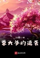 蓉大爷的逆袭免费阅读