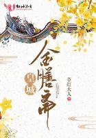 金膳堂效果怎么样