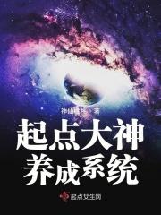 起点2021大神