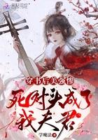 穿书后和美强惨男二he免费